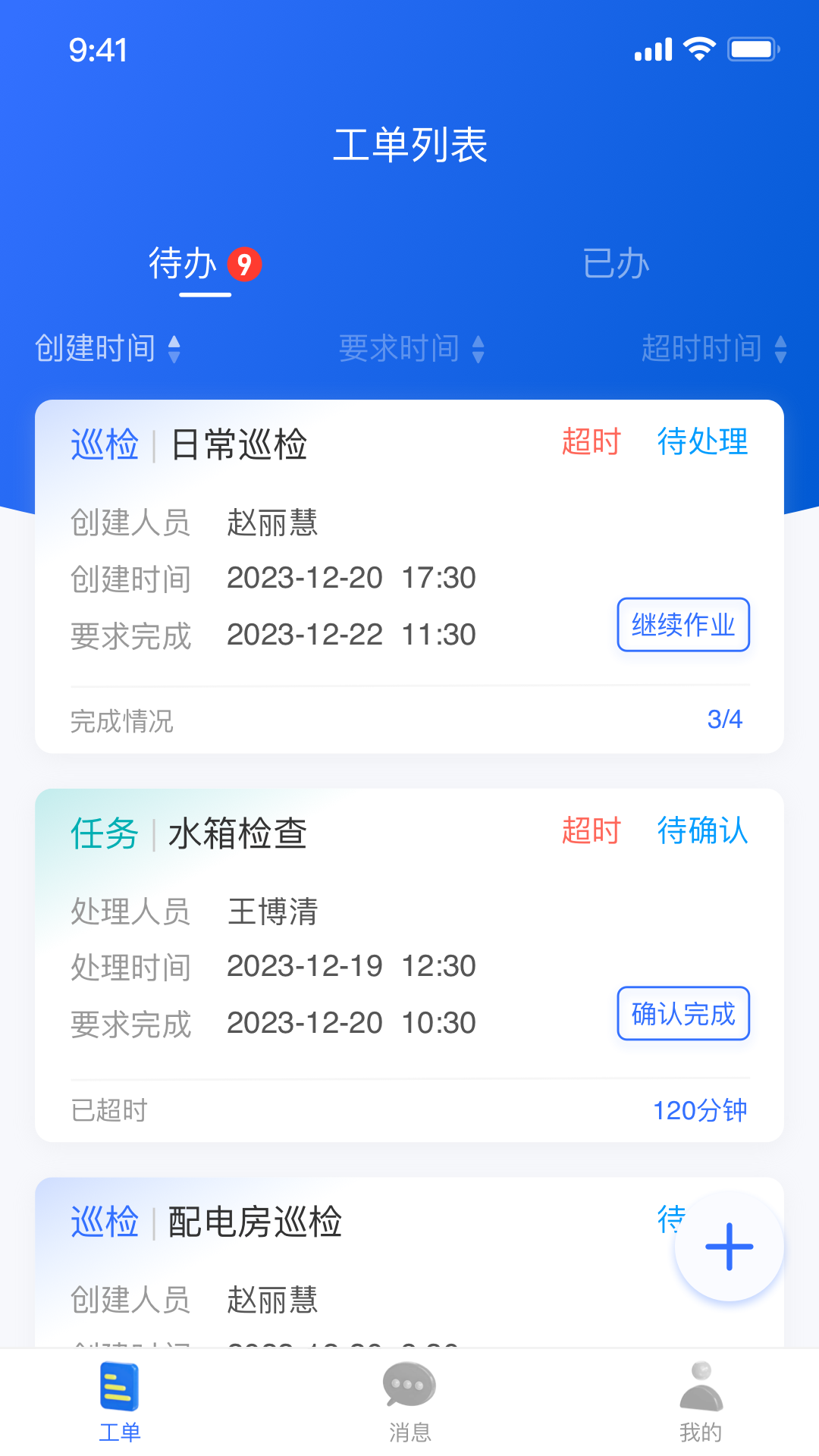 精彩截图-聚光智慧园区2026官方新版