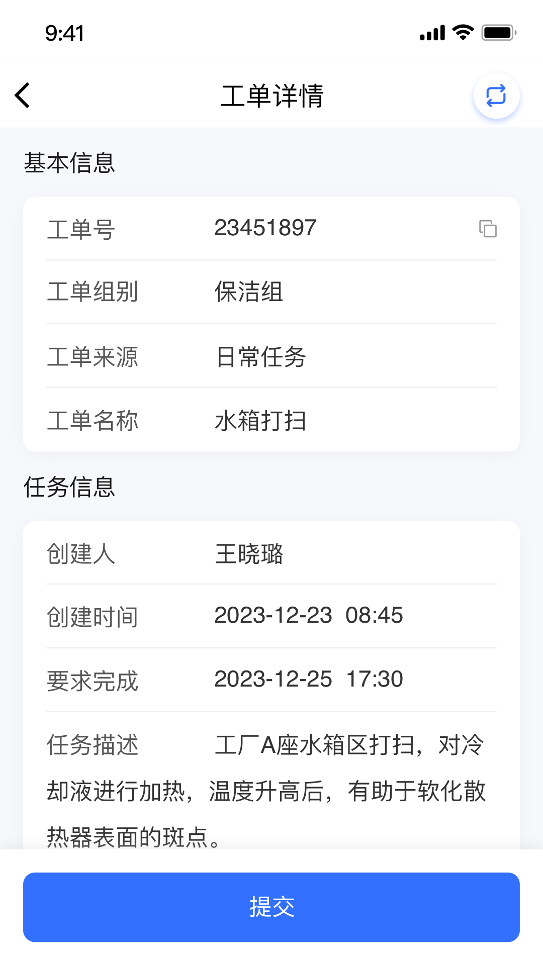 精彩截图-聚光智慧园区2026官方新版