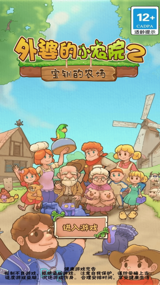 精彩截图-宝钏的农场2025官方新版