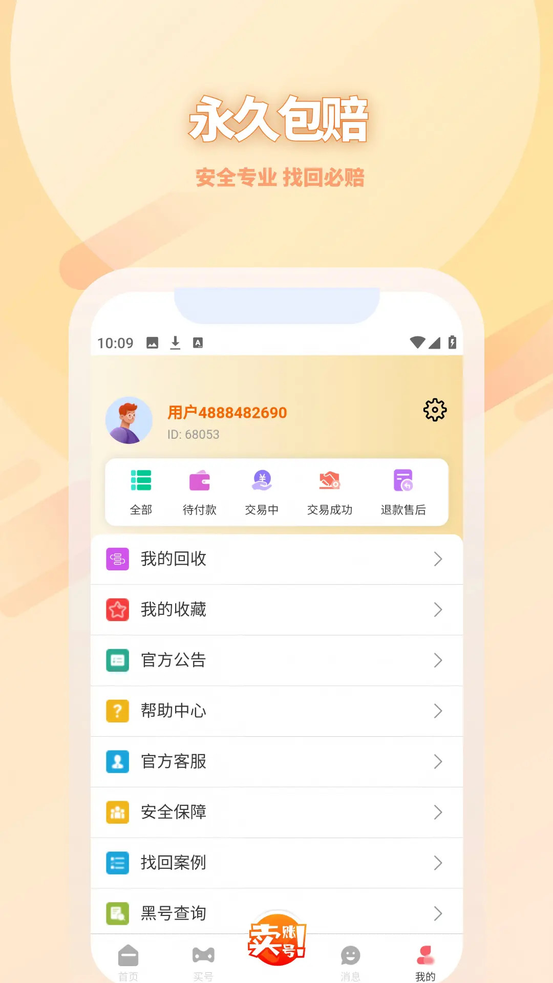 精彩截图-麦麦号2026官方新版