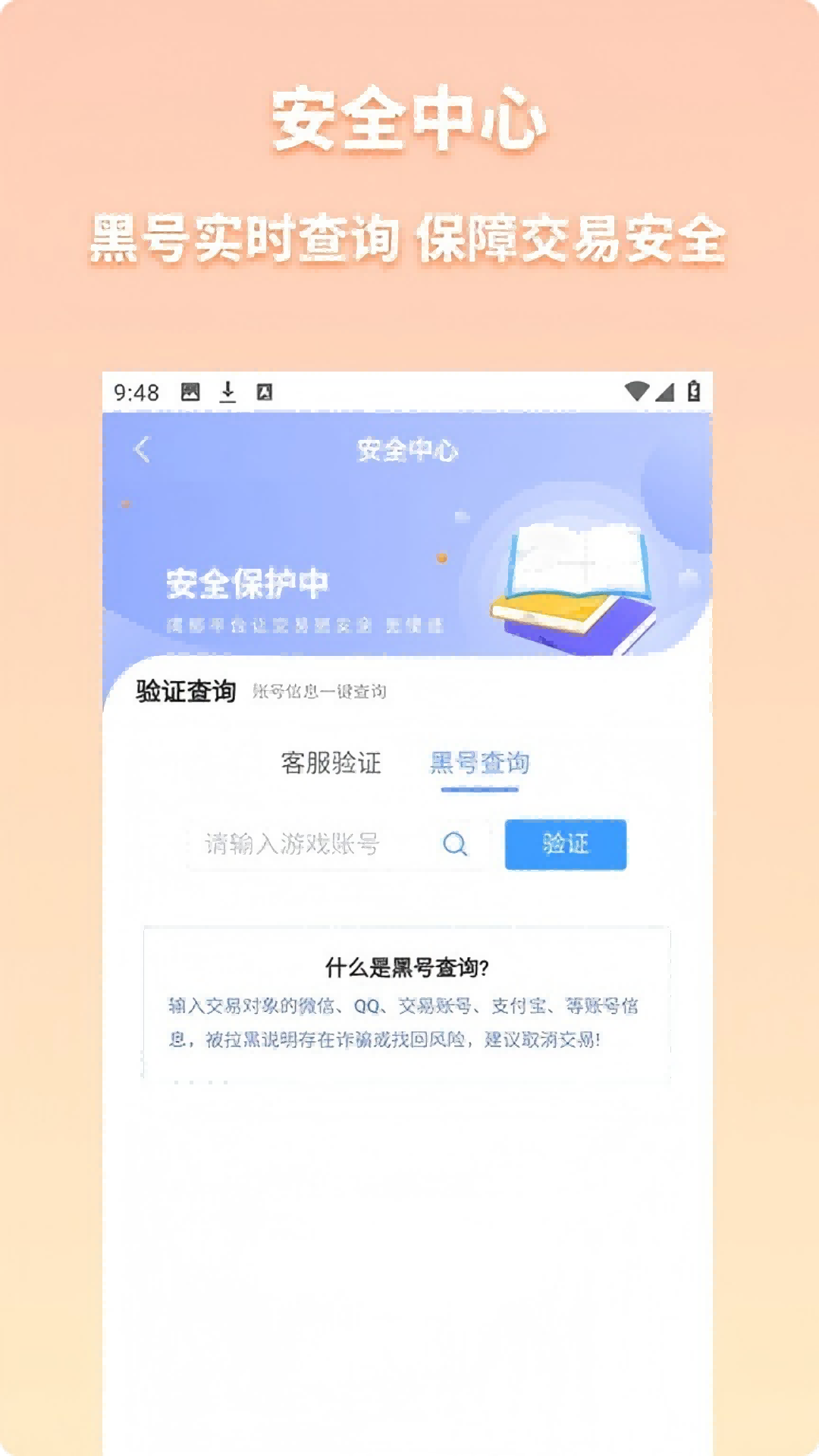 精彩截图-麦麦号2025官方新版