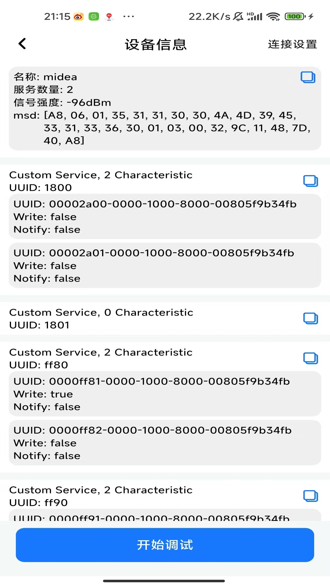 精彩截图-小飞蓝牙调试2026官方新版
