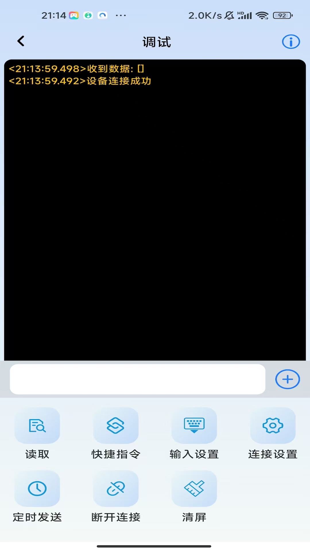 精彩截图-小飞蓝牙调试2026官方新版