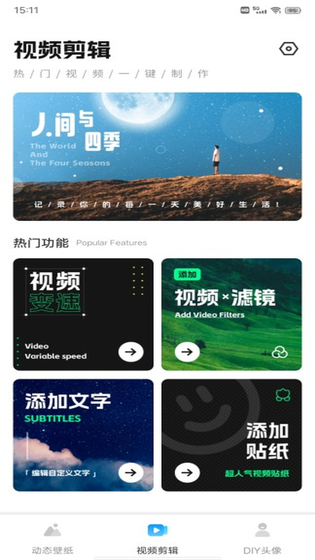 精彩截图-花瓣视频剪辑2026官方新版