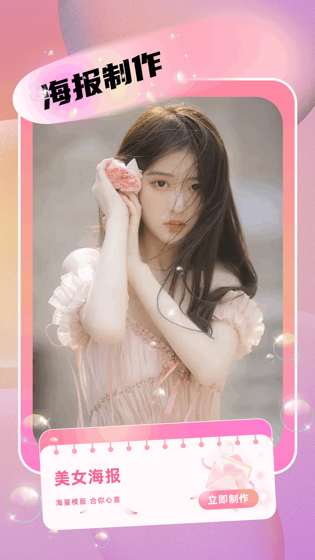 精彩截图-小月美化2026官方新版