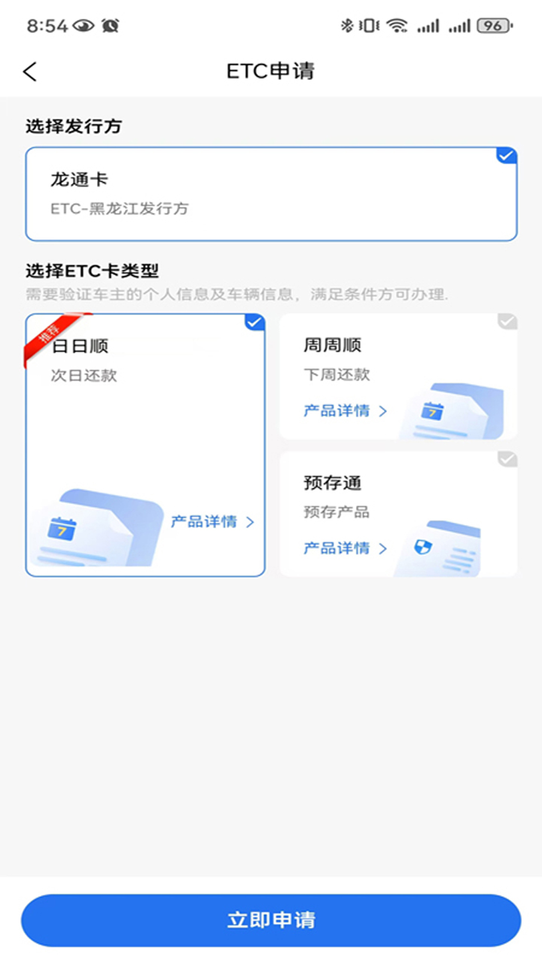精彩截图-智优行2026官方新版
