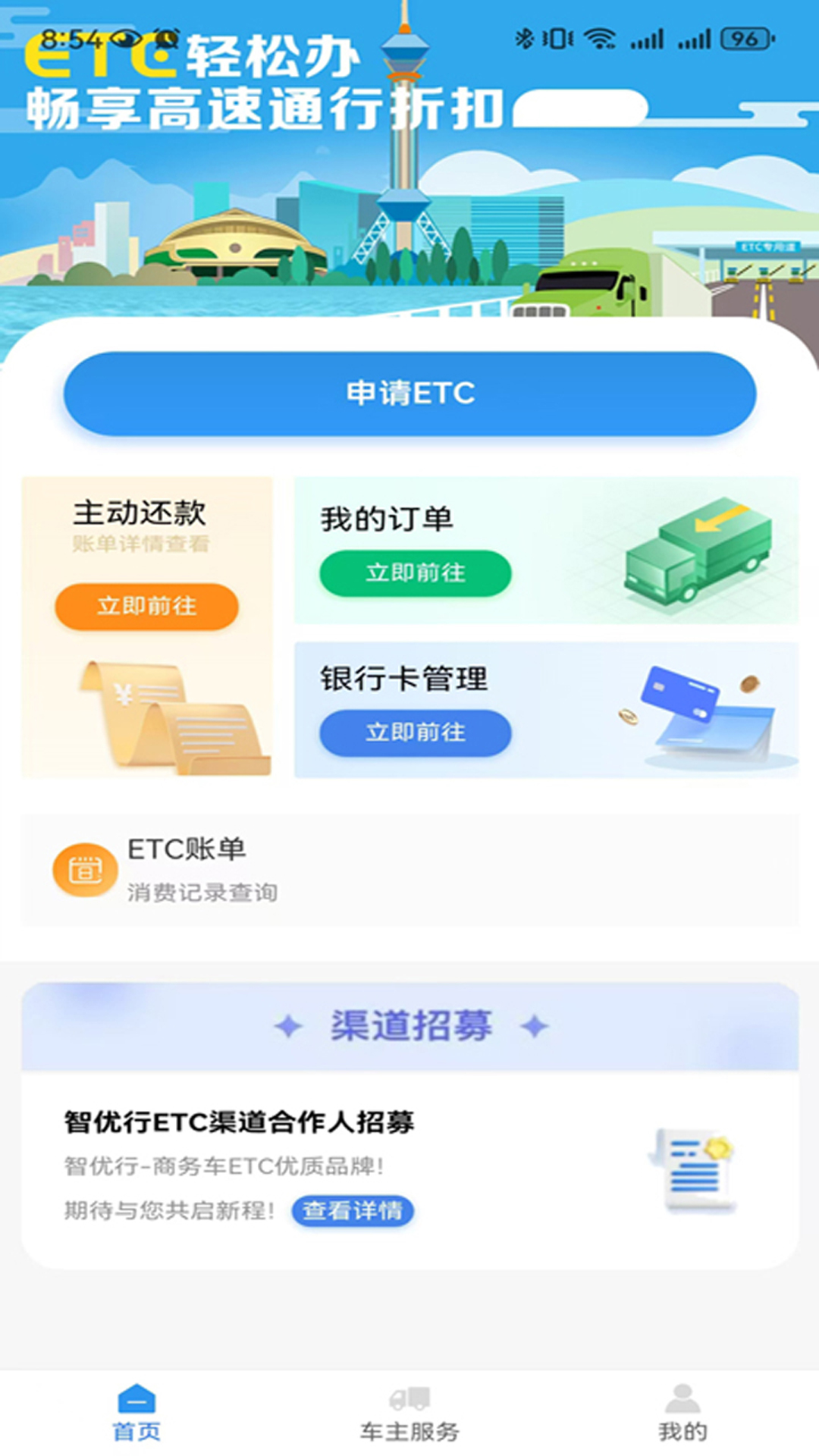 精彩截图-智优行2026官方新版