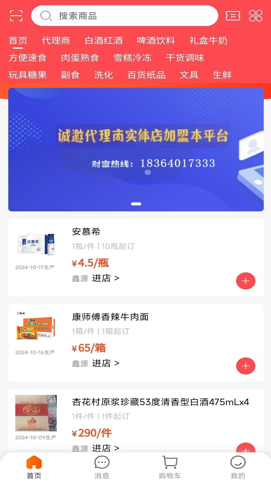 精彩截图-欣订货2026官方新版