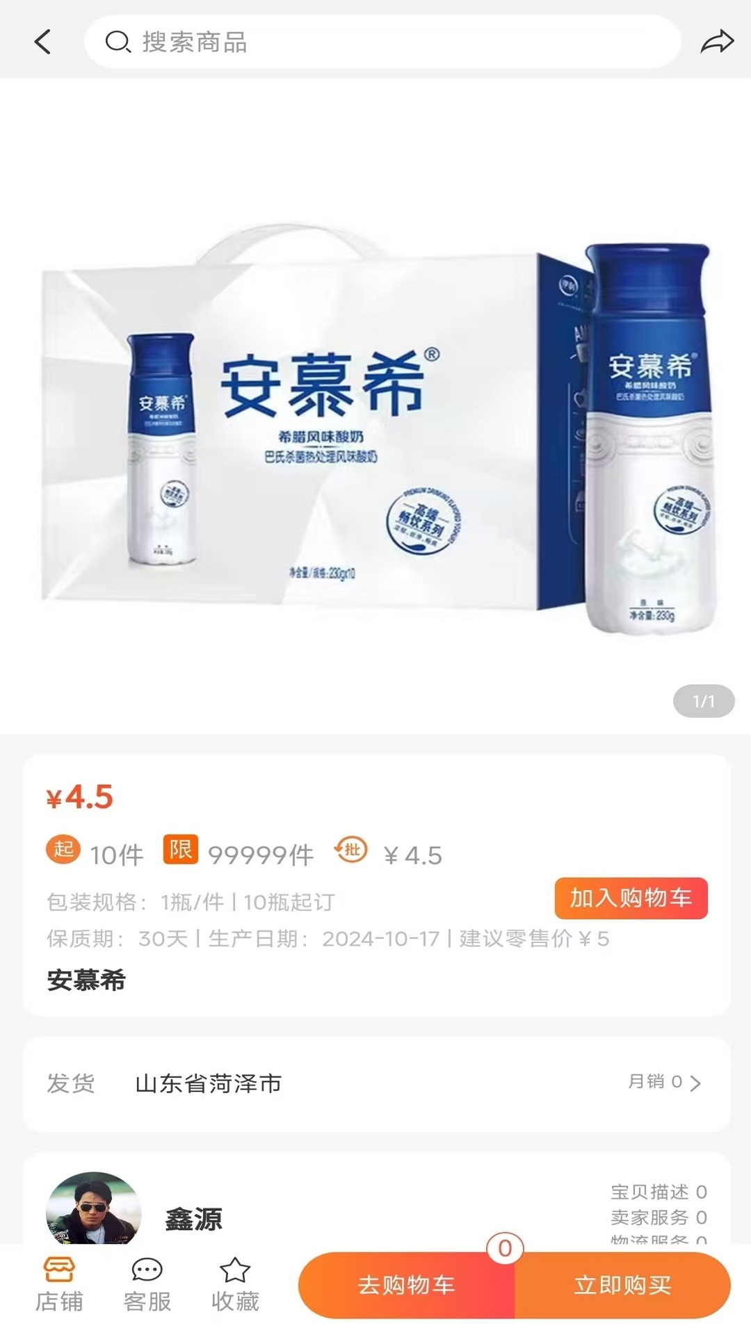 精彩截图-欣订货2026官方新版