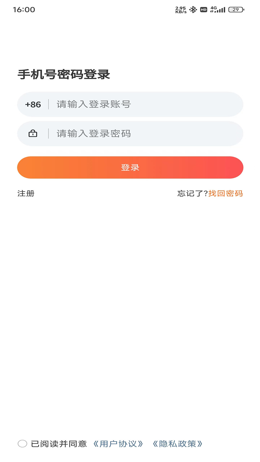 精彩截图-欣订货2026官方新版