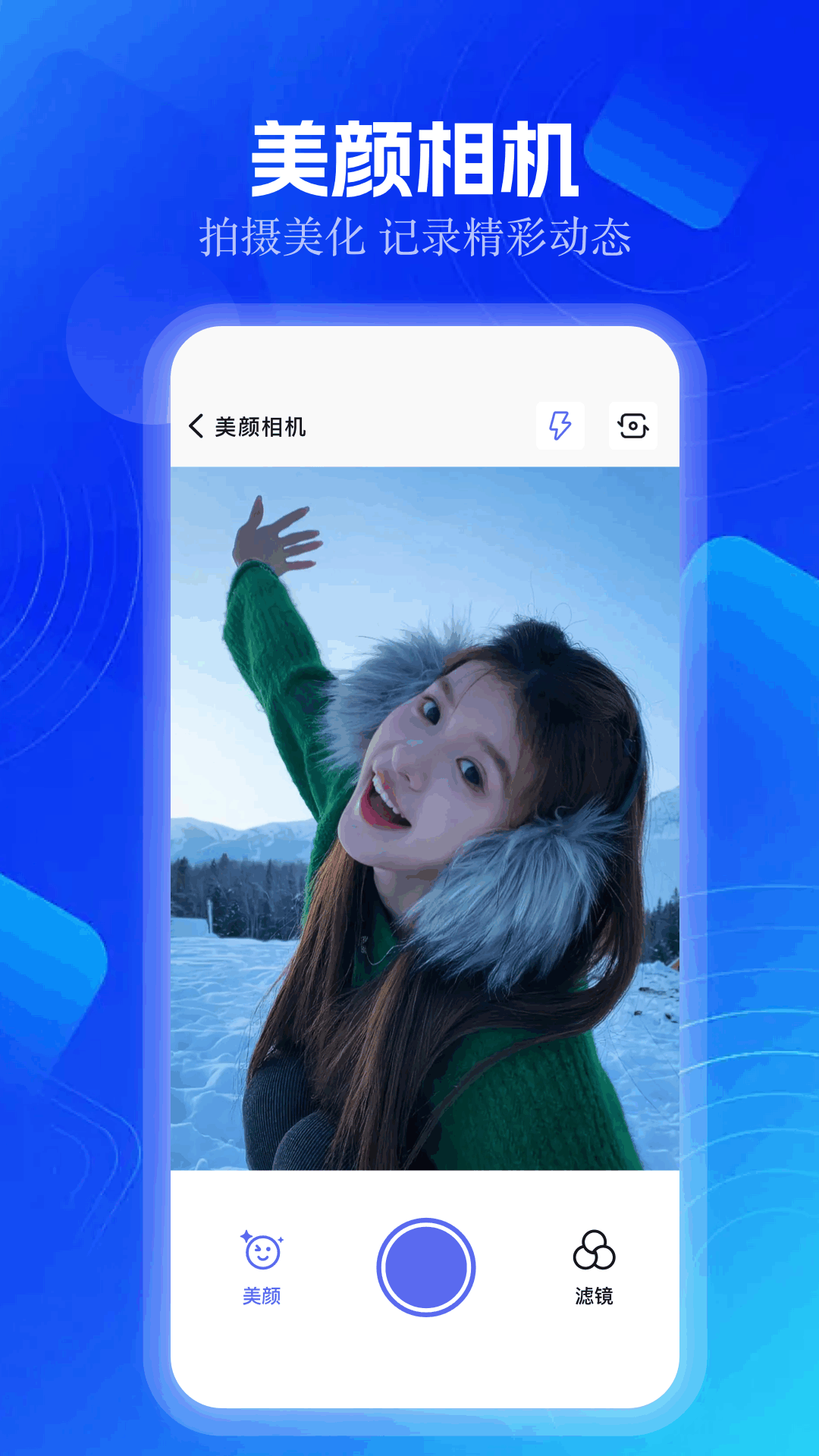 精彩截图-好好看2026官方新版