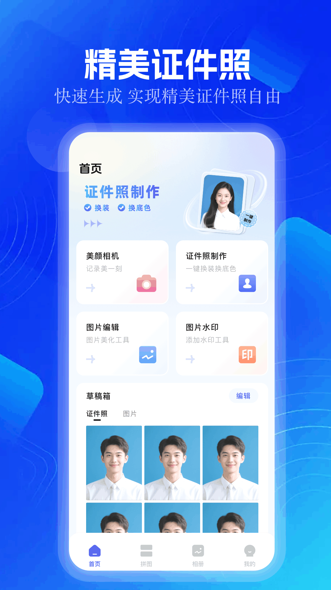 精彩截图-好好看2026官方新版