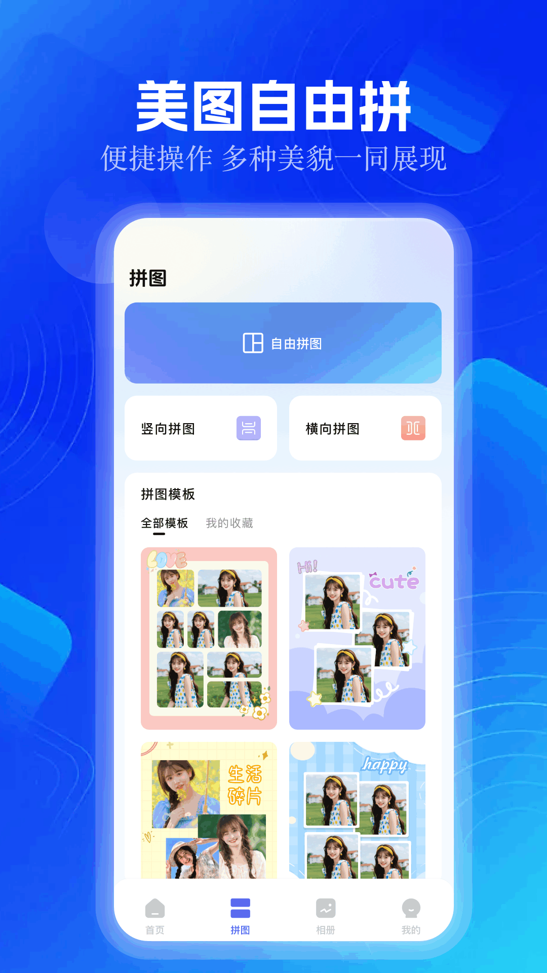 精彩截图-好好看2026官方新版