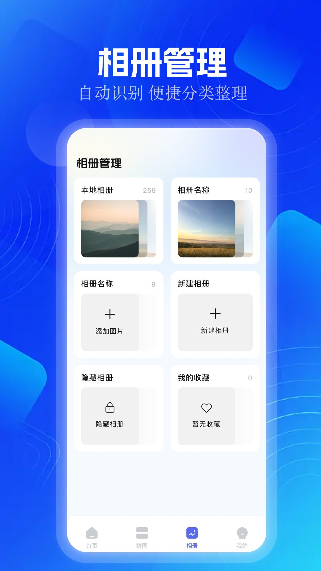 精彩截图-好好看2026官方新版