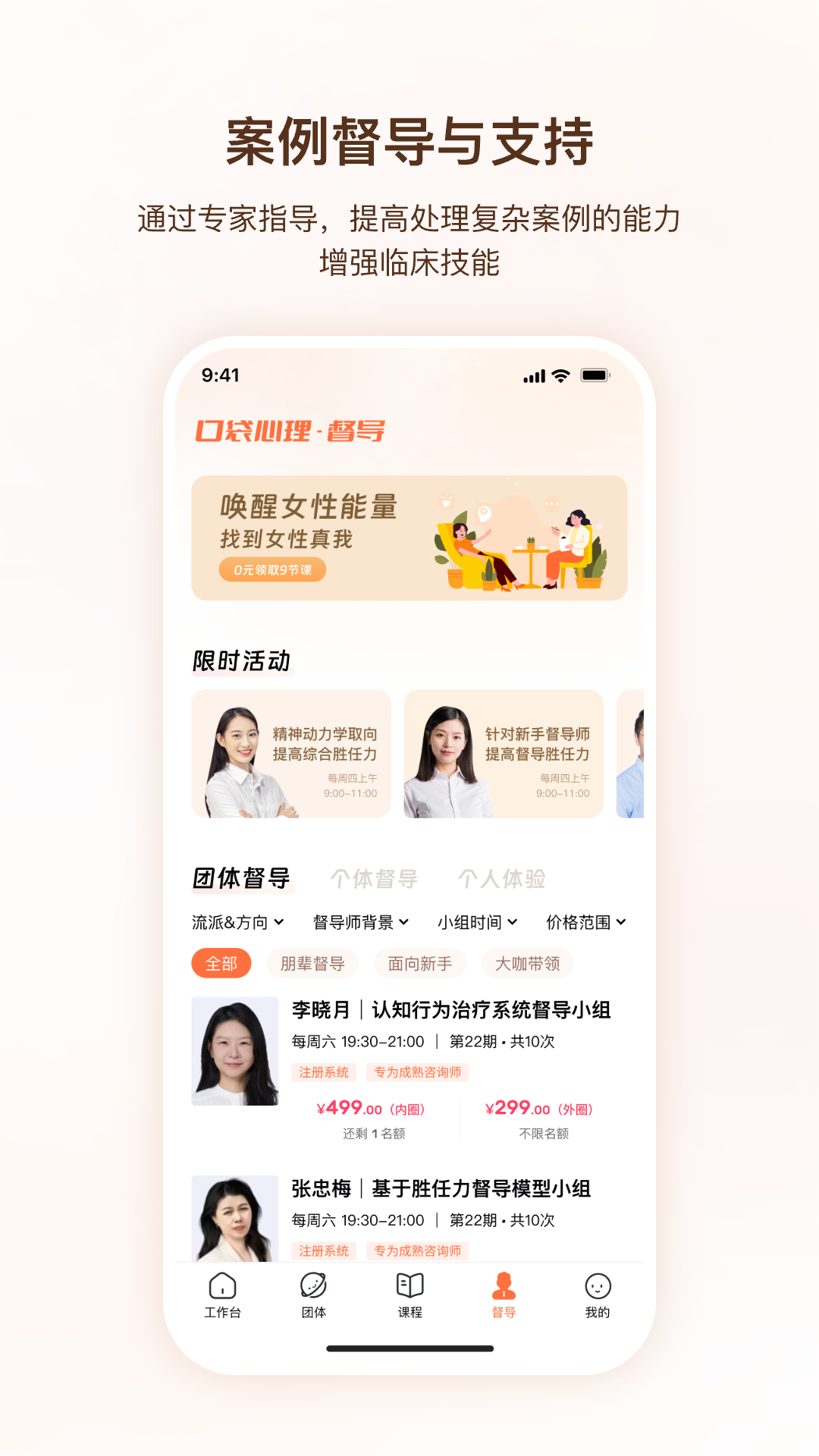 精彩截图-口袋心理咨询师2026官方新版