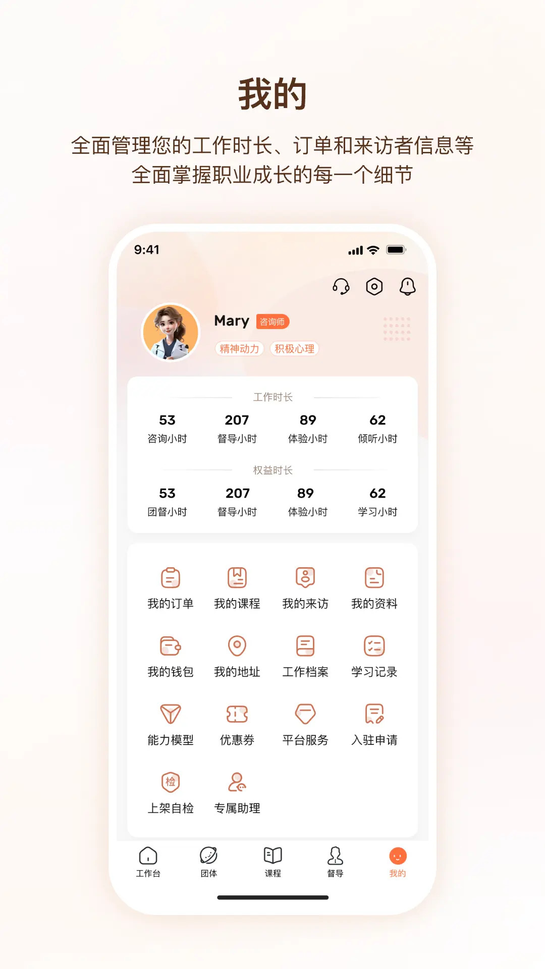精彩截图-口袋心理咨询师2025官方新版