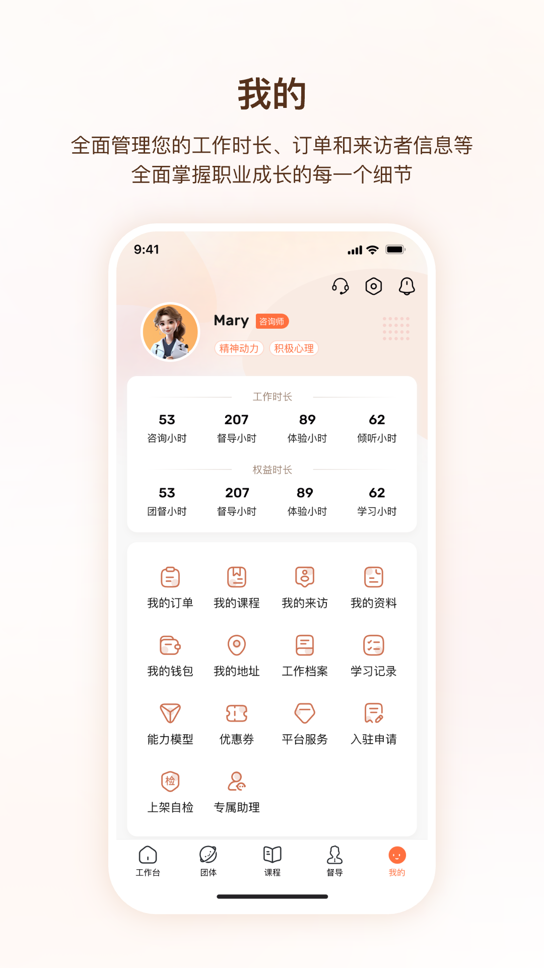 精彩截图-口袋心理咨询师2026官方新版