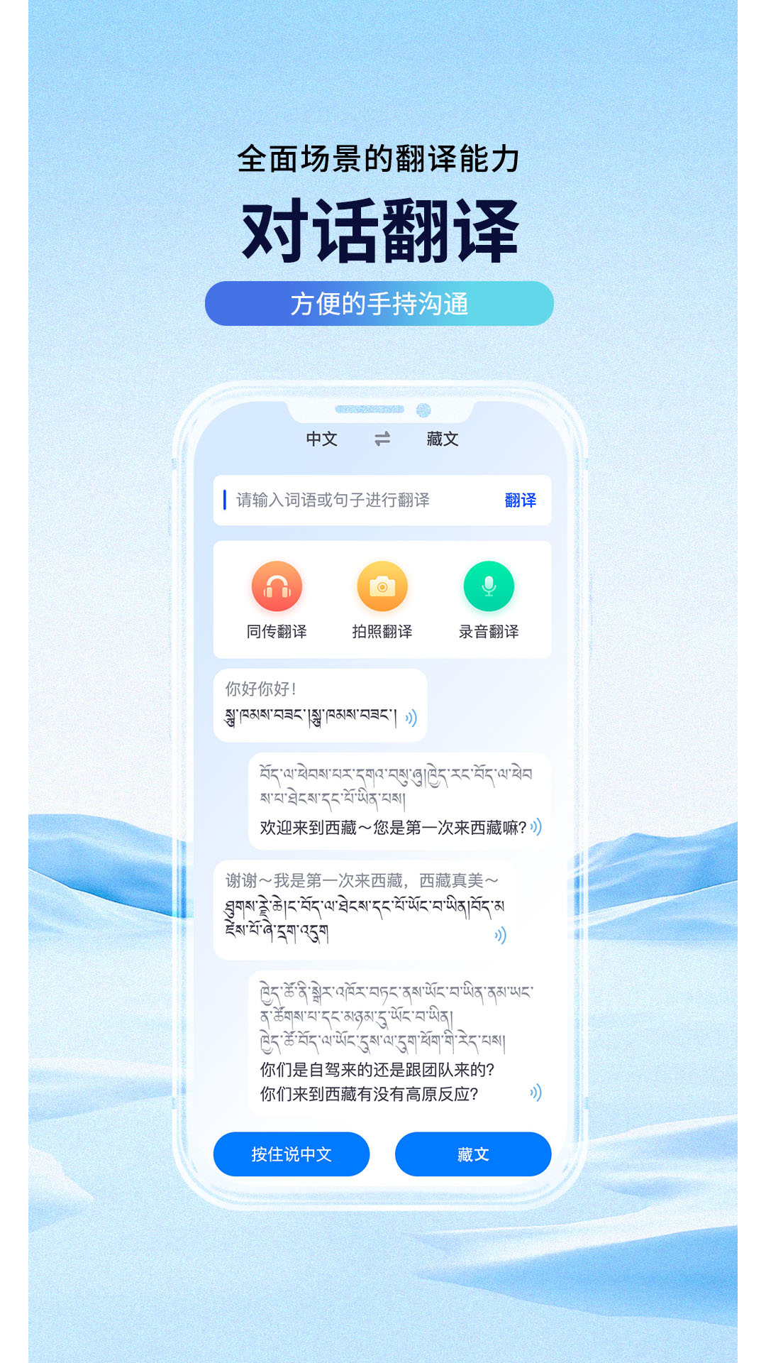 精彩截图-阳光雪莲2025官方新版
