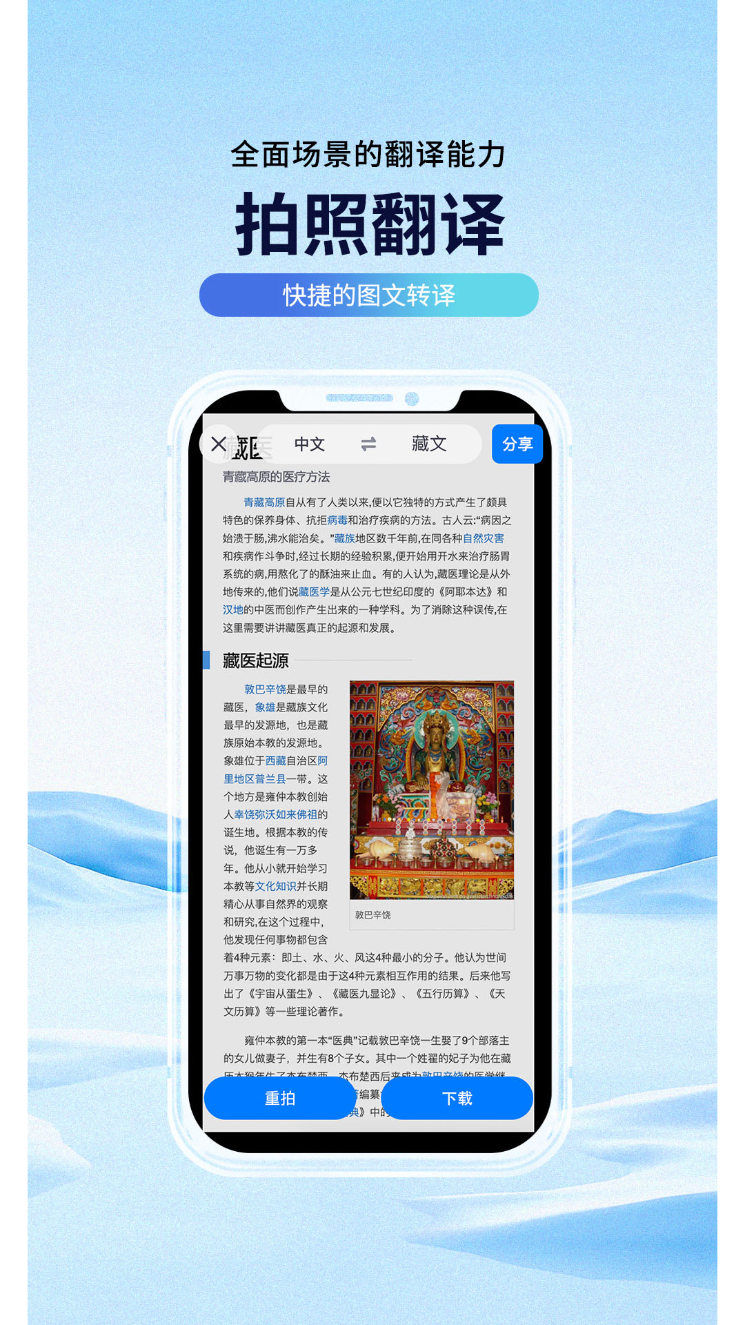 精彩截图-阳光雪莲2025官方新版