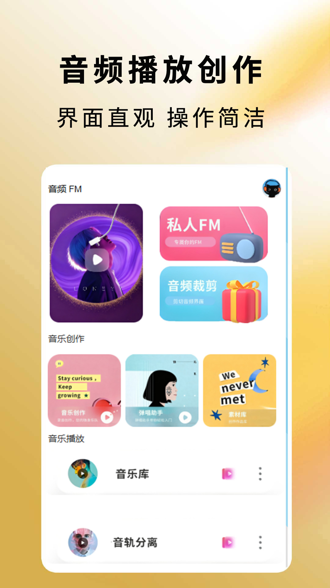 精彩截图-收音机fm2026官方新版