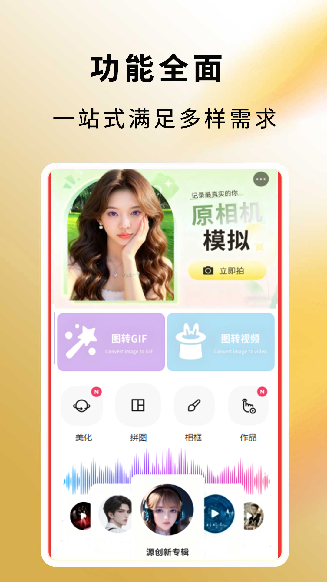 精彩截图-收音机fm2026官方新版