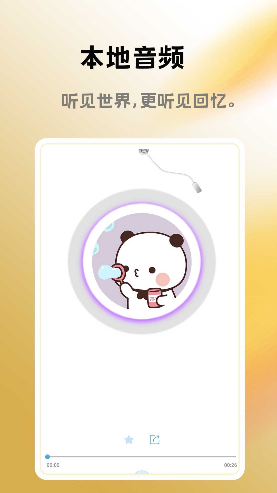 精彩截图-收音机fm2026官方新版