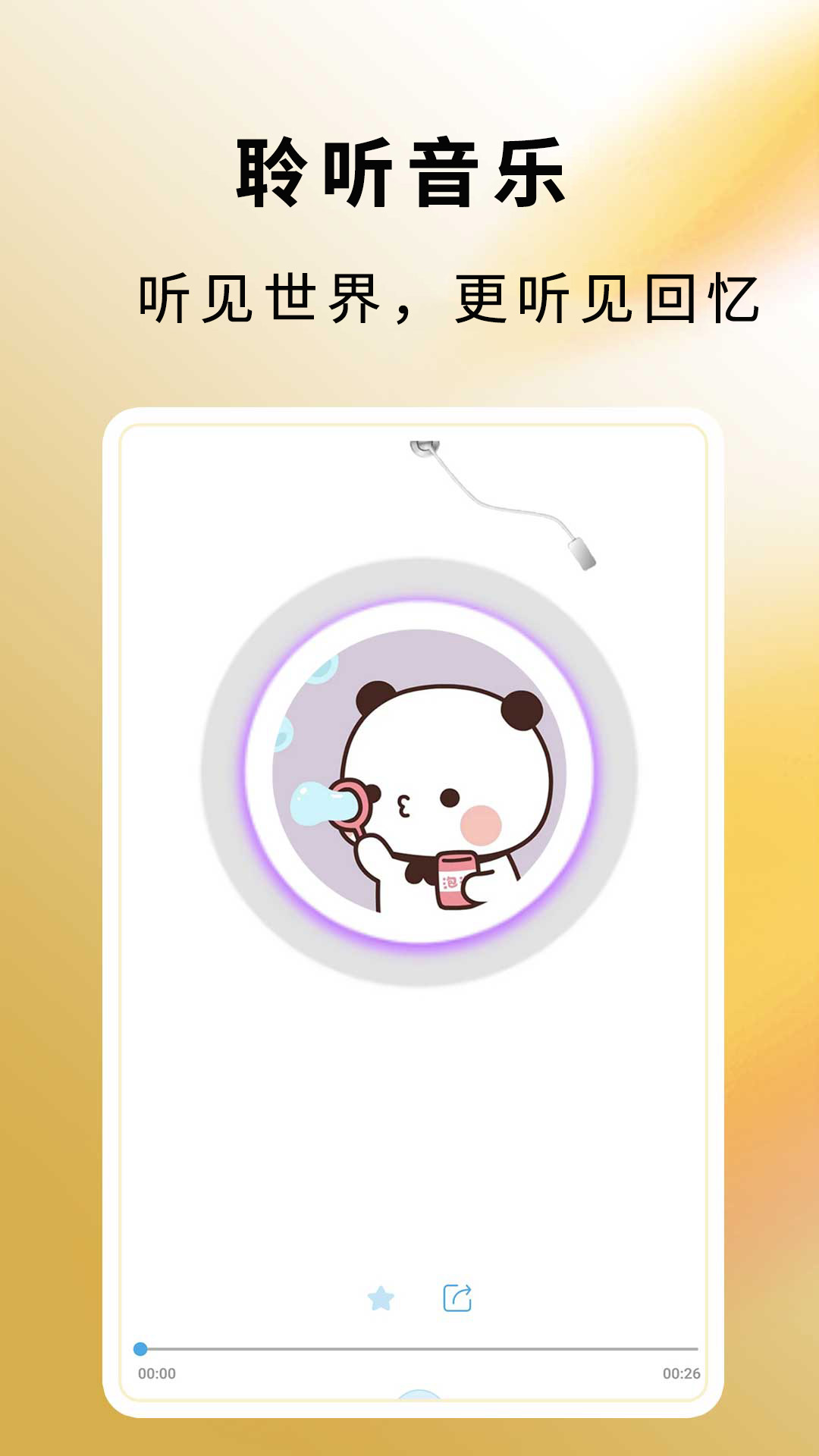 精彩截图-收音机fm2026官方新版