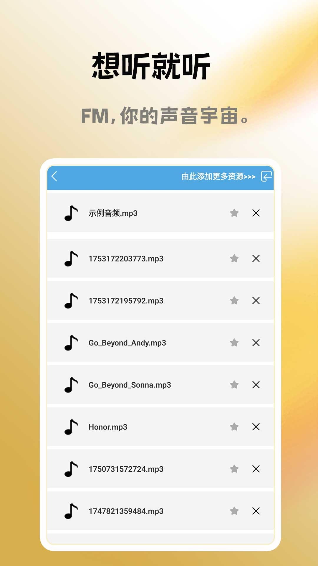 精彩截图-收音机fm2026官方新版