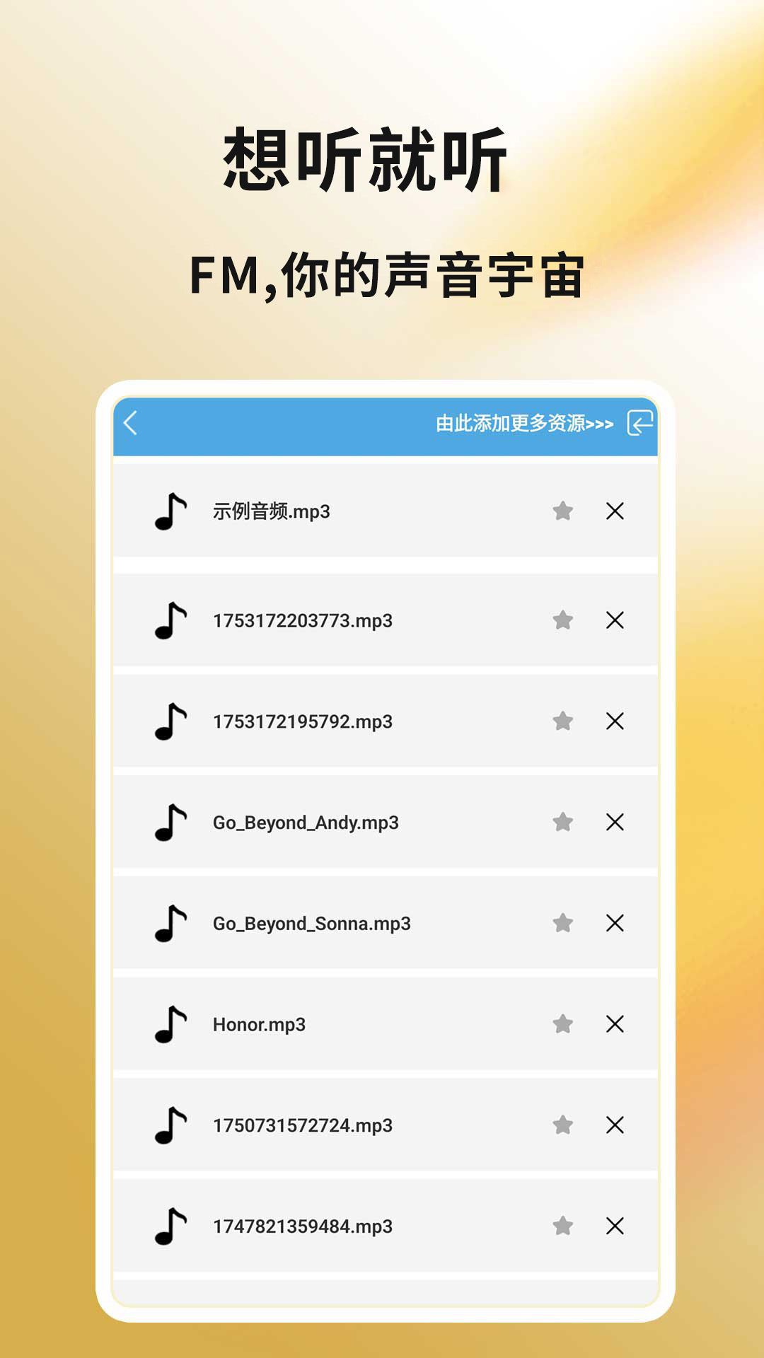 精彩截图-收音机fm2026官方新版
