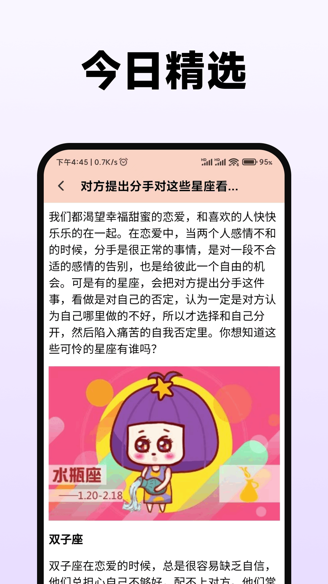 紫薇星盘大师 截图 2