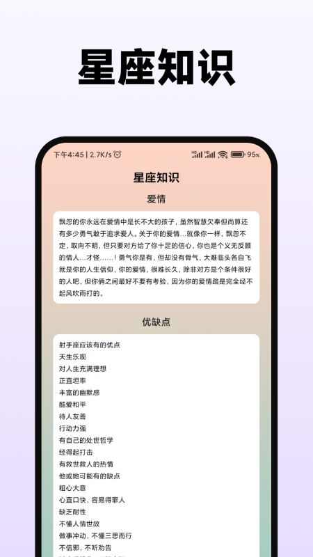 精彩截图-紫薇星盘大师2026官方新版