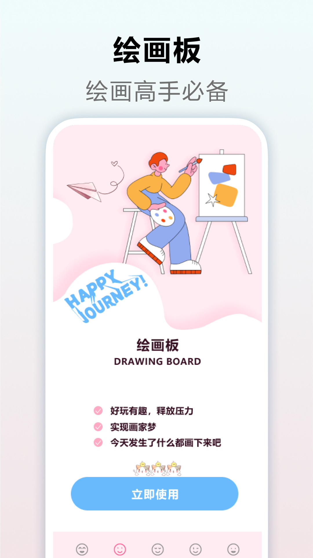 精彩截图-SketchMaster绘画板2025官方新版