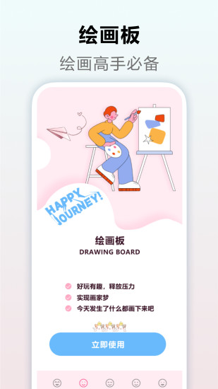 精彩截图-SketchMaster绘画板2024官方新版