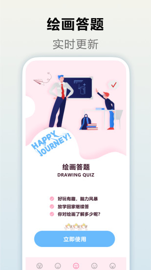 精彩截图-SketchMaster绘画板2024官方新版