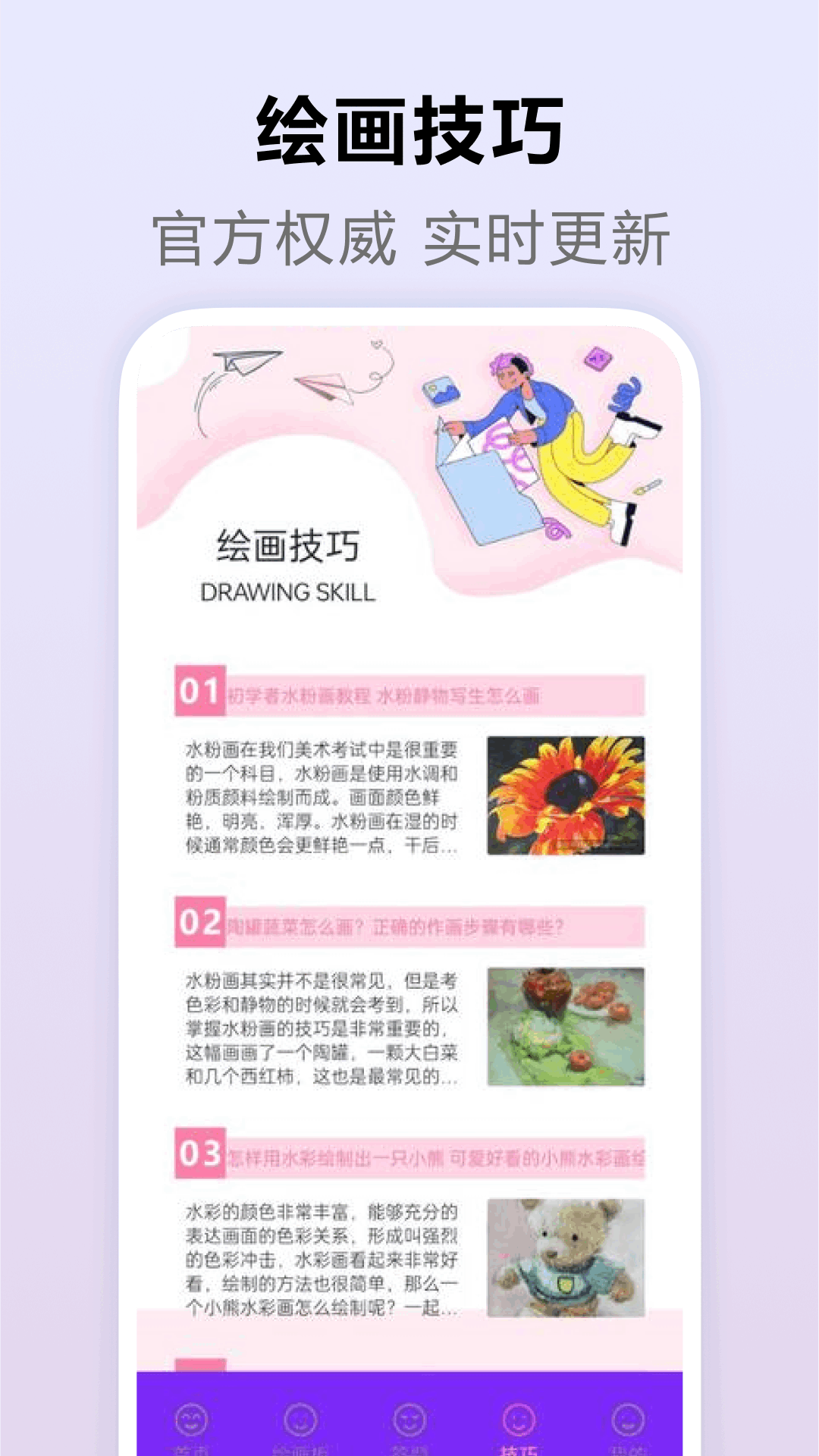 精彩截图-SketchMaster绘画板2025官方新版
