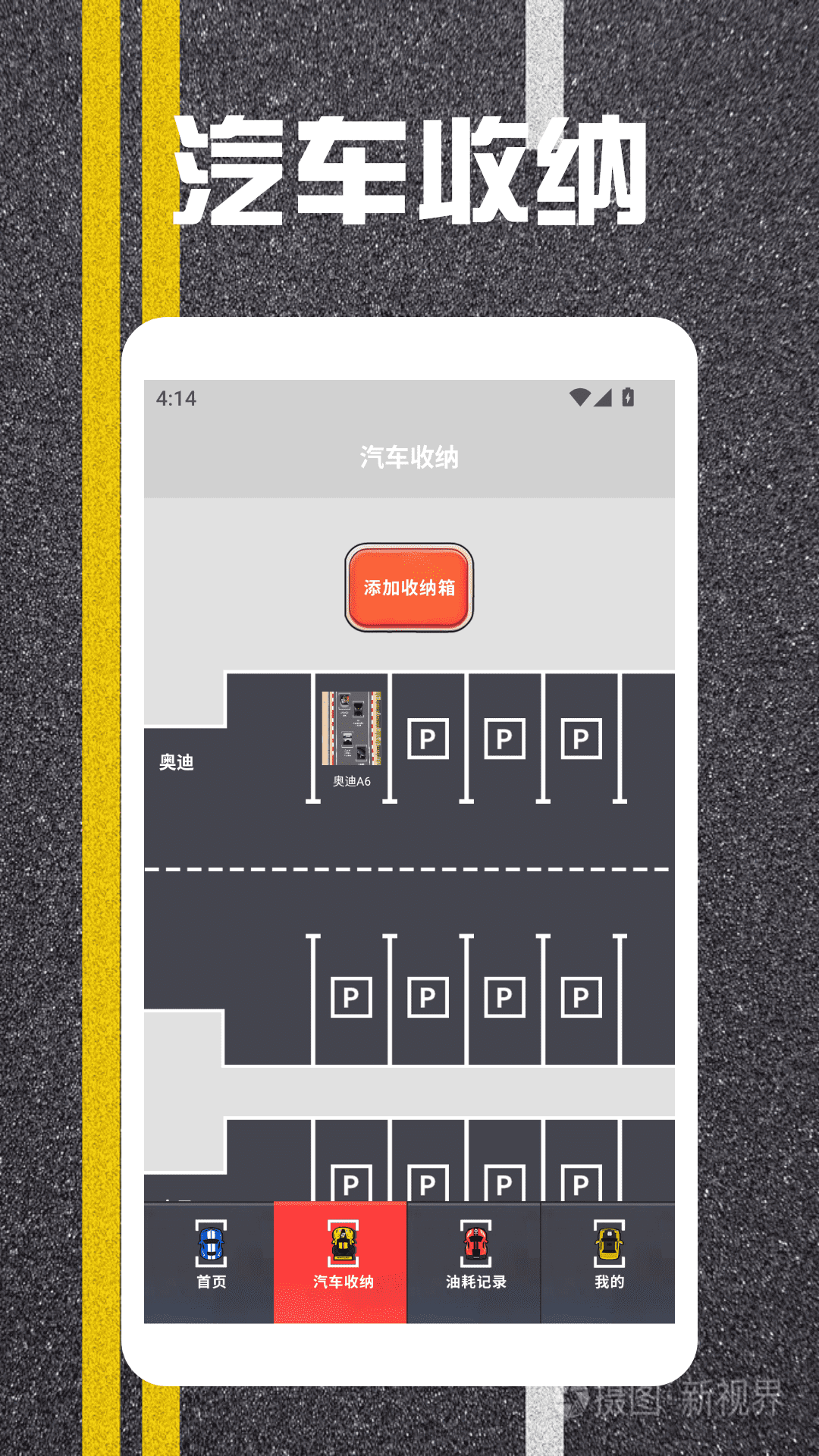 精彩截图-我的汽车站极速版2025官方新版