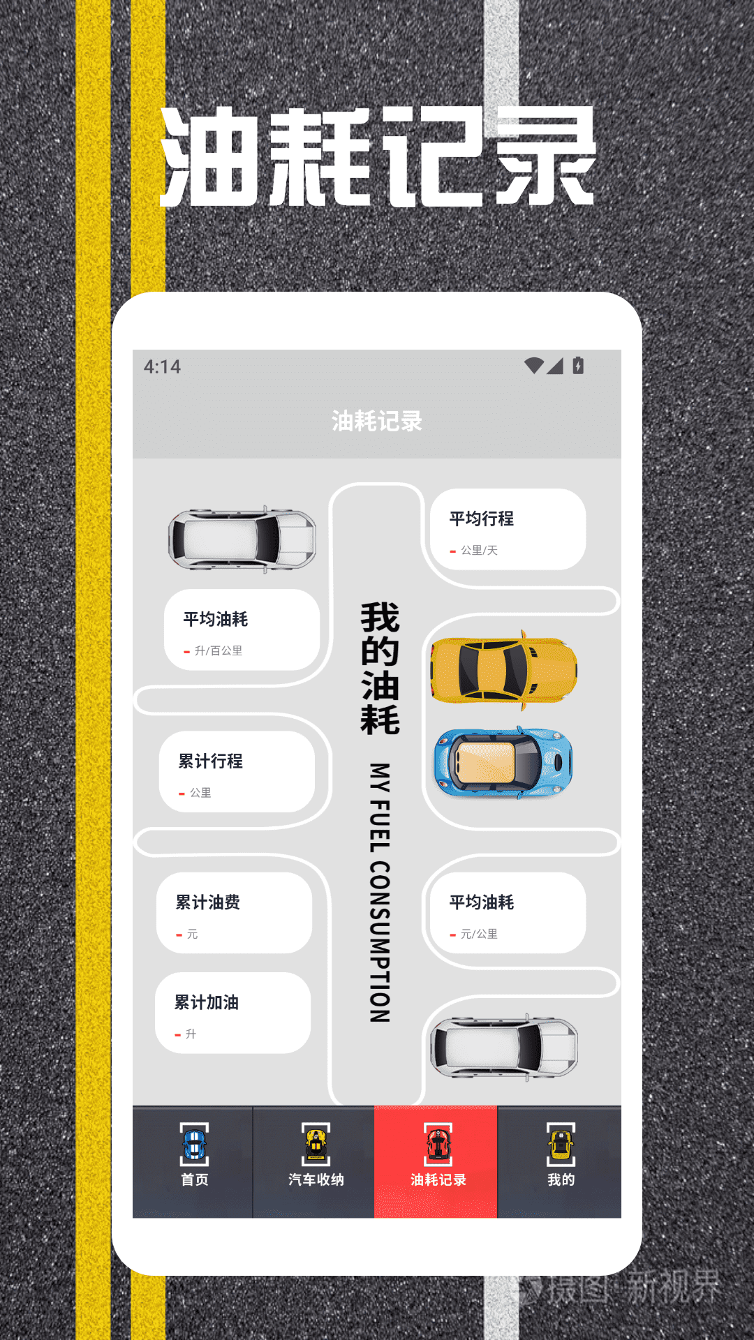 精彩截图-我的汽车站极速版2026官方新版