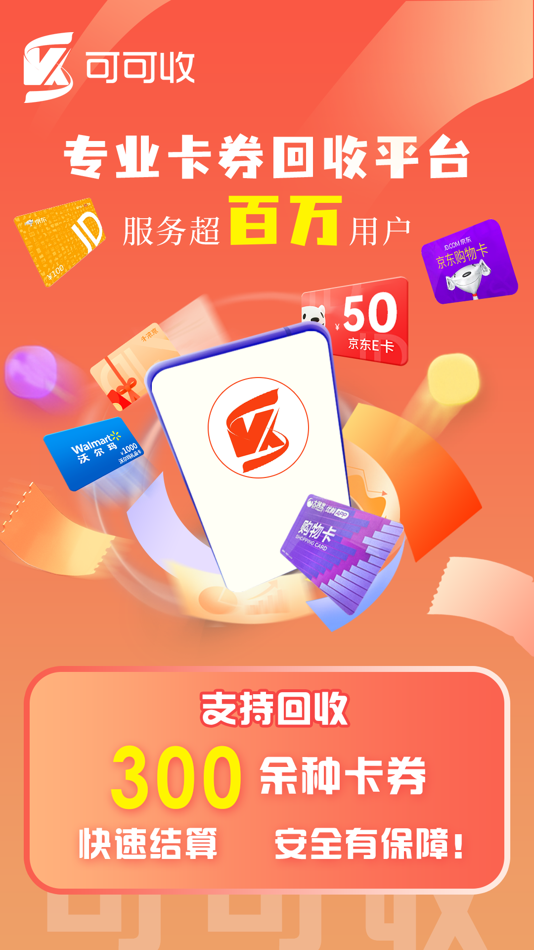 精彩截图-可可收2026官方新版