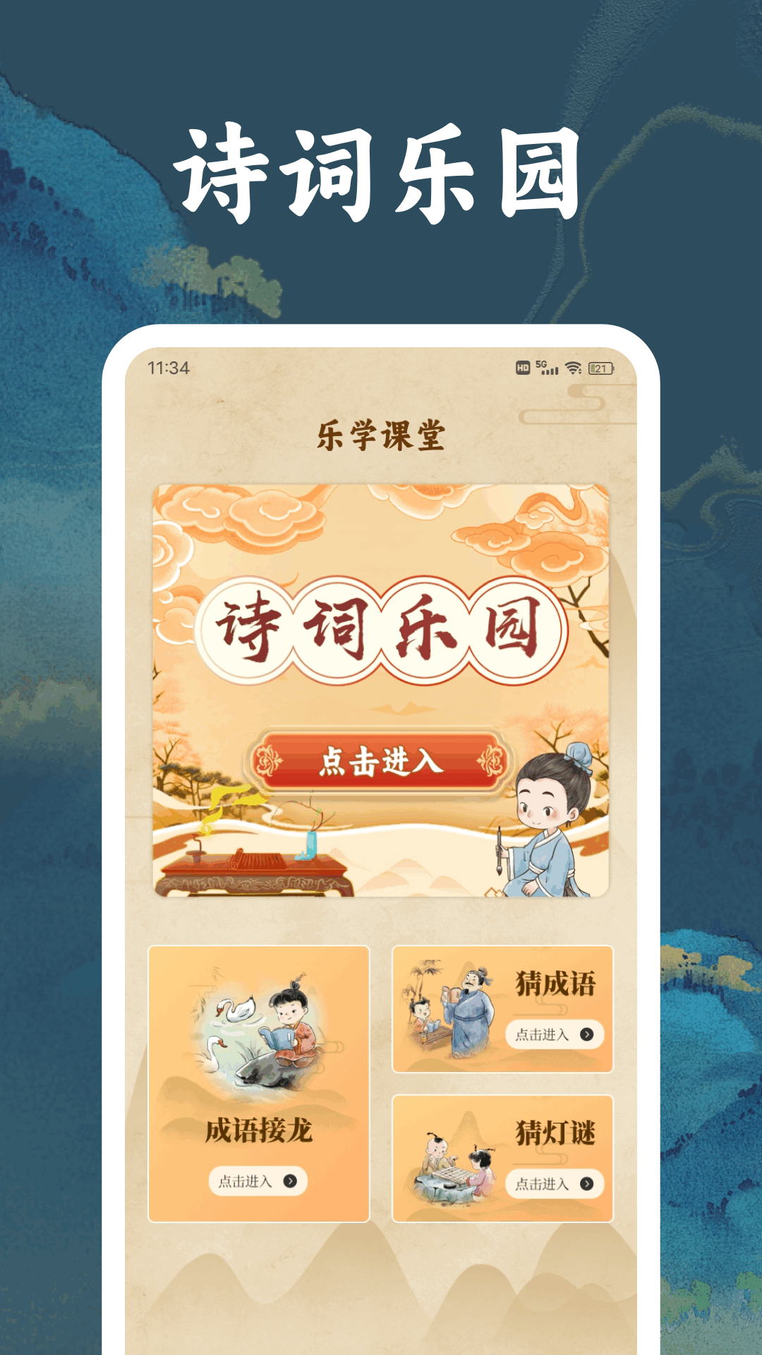 精彩截图-微读圣诗2025官方新版