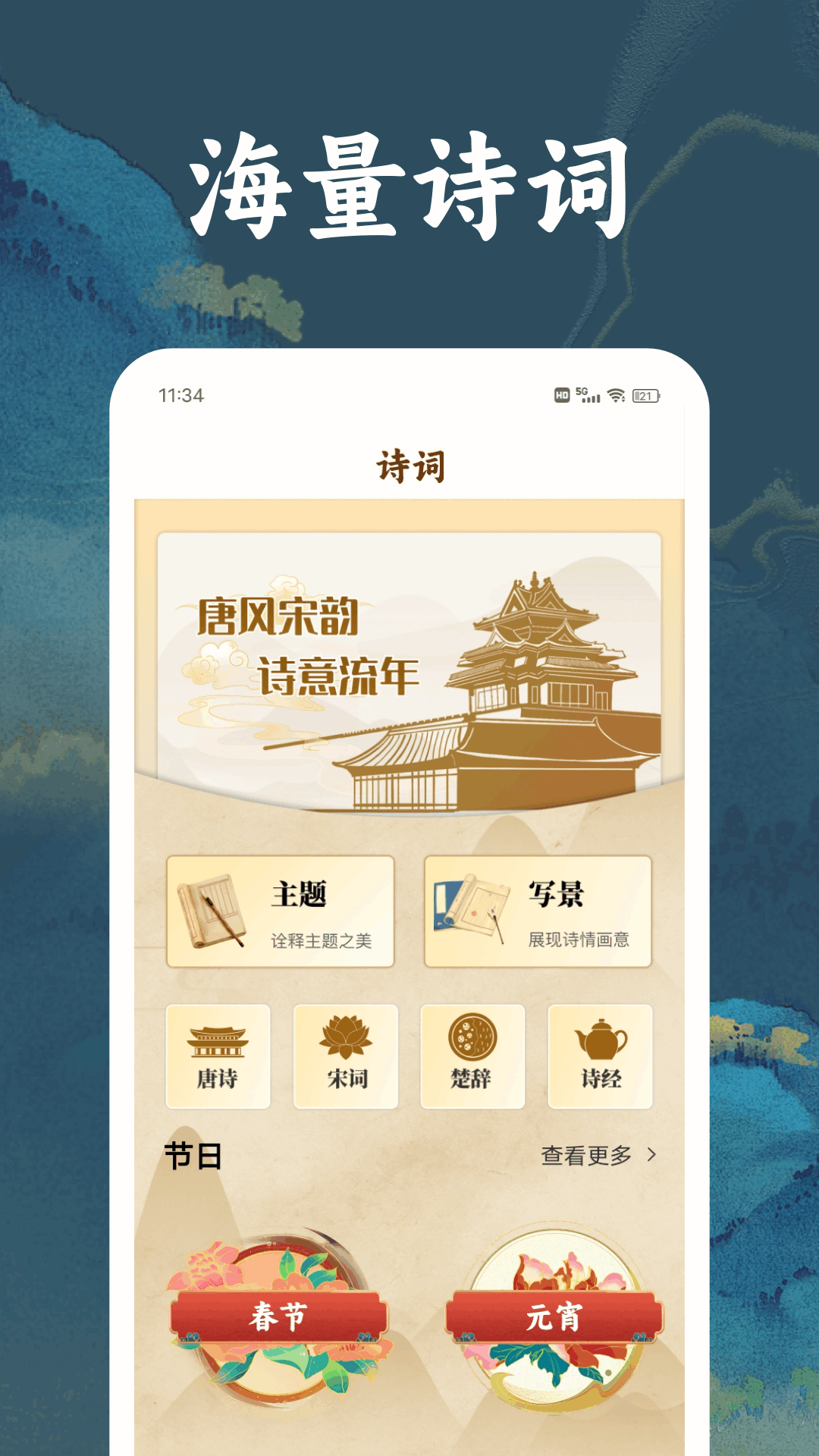 精彩截图-微读圣诗2025官方新版
