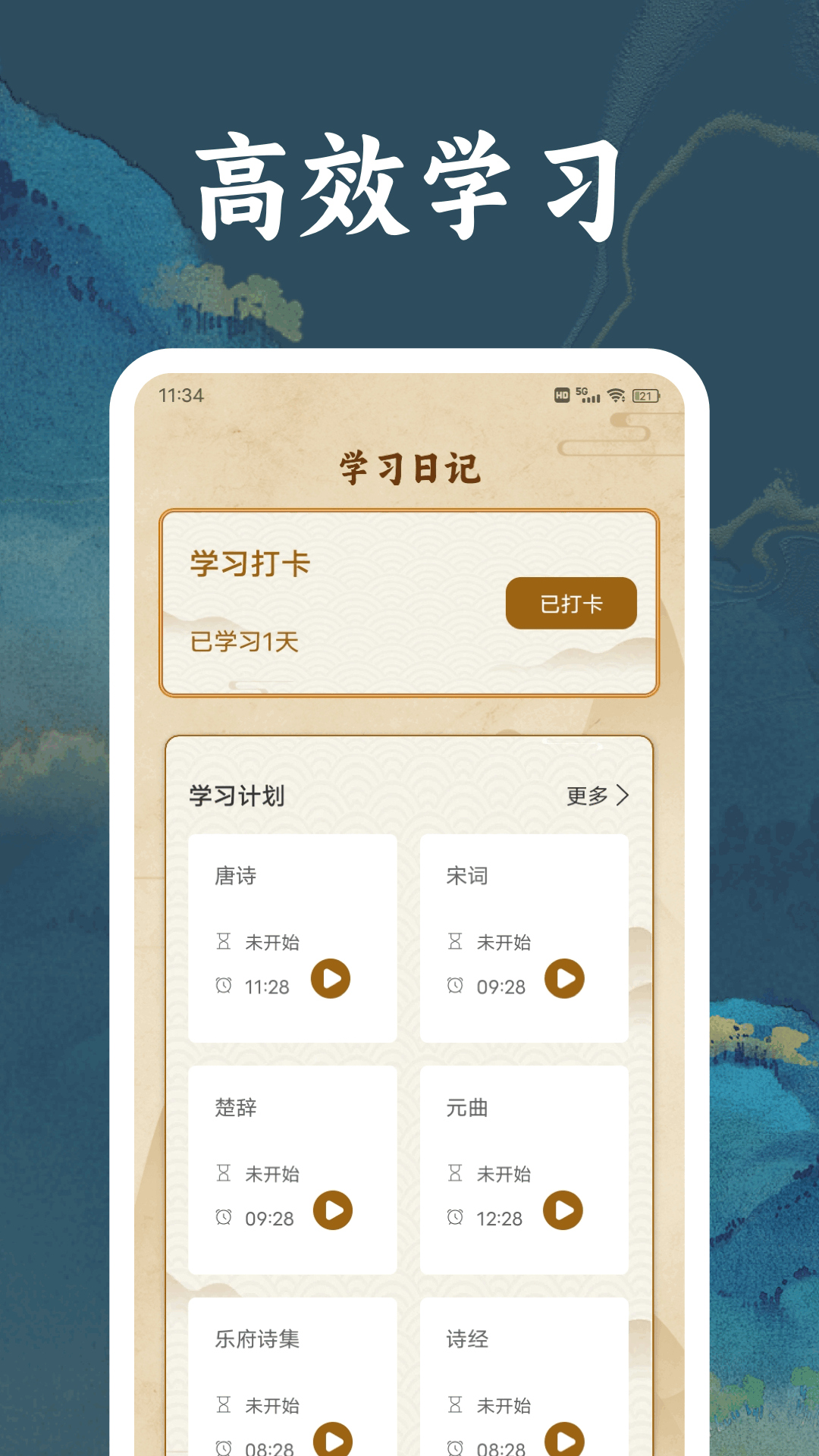 精彩截图-微读圣诗2025官方新版