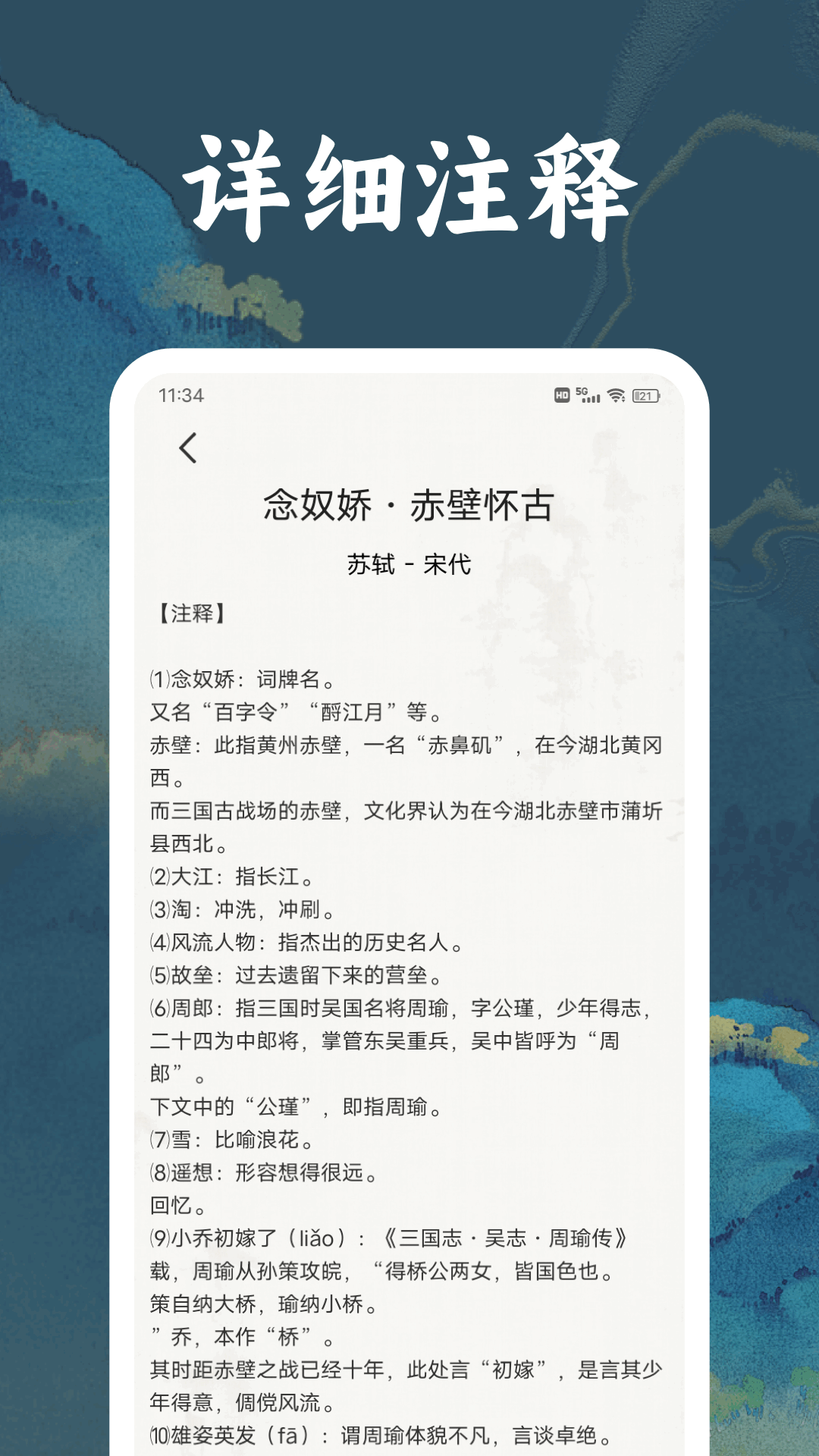 精彩截图-微读圣诗2025官方新版