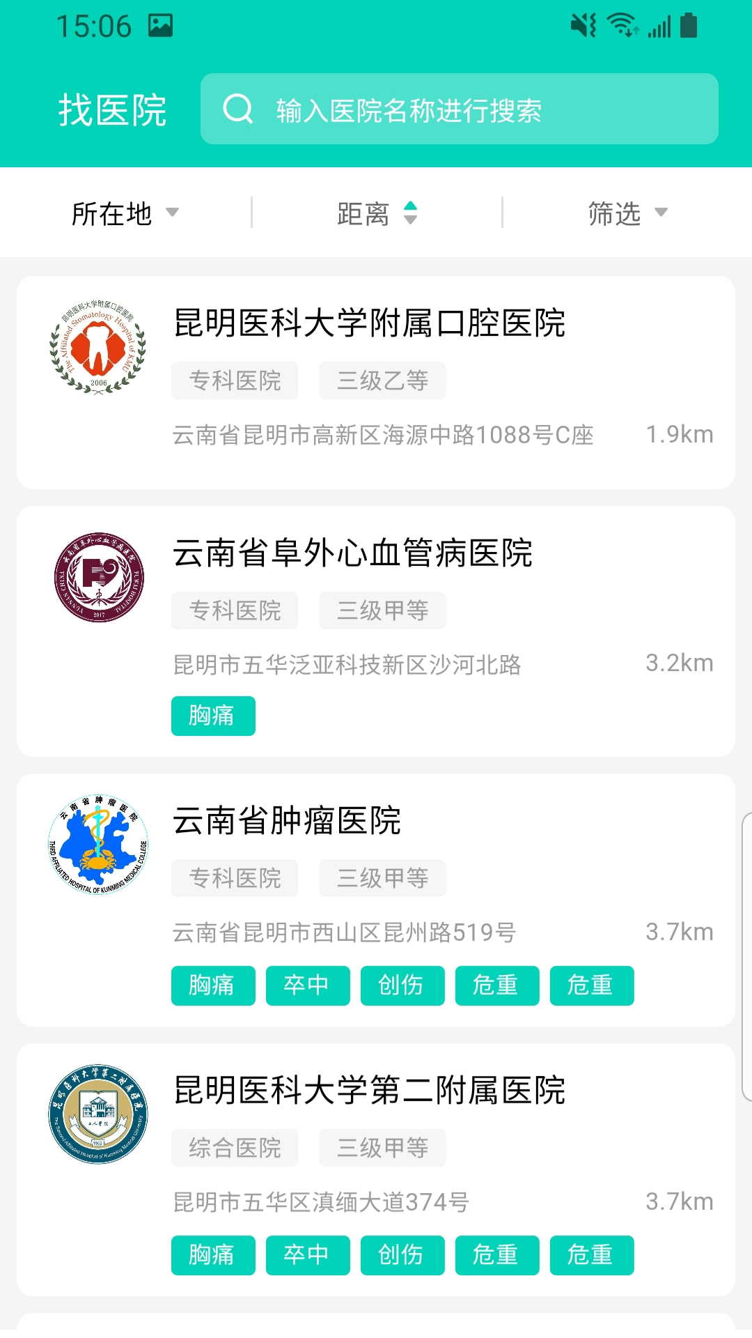 精彩截图-看看云医2026官方新版