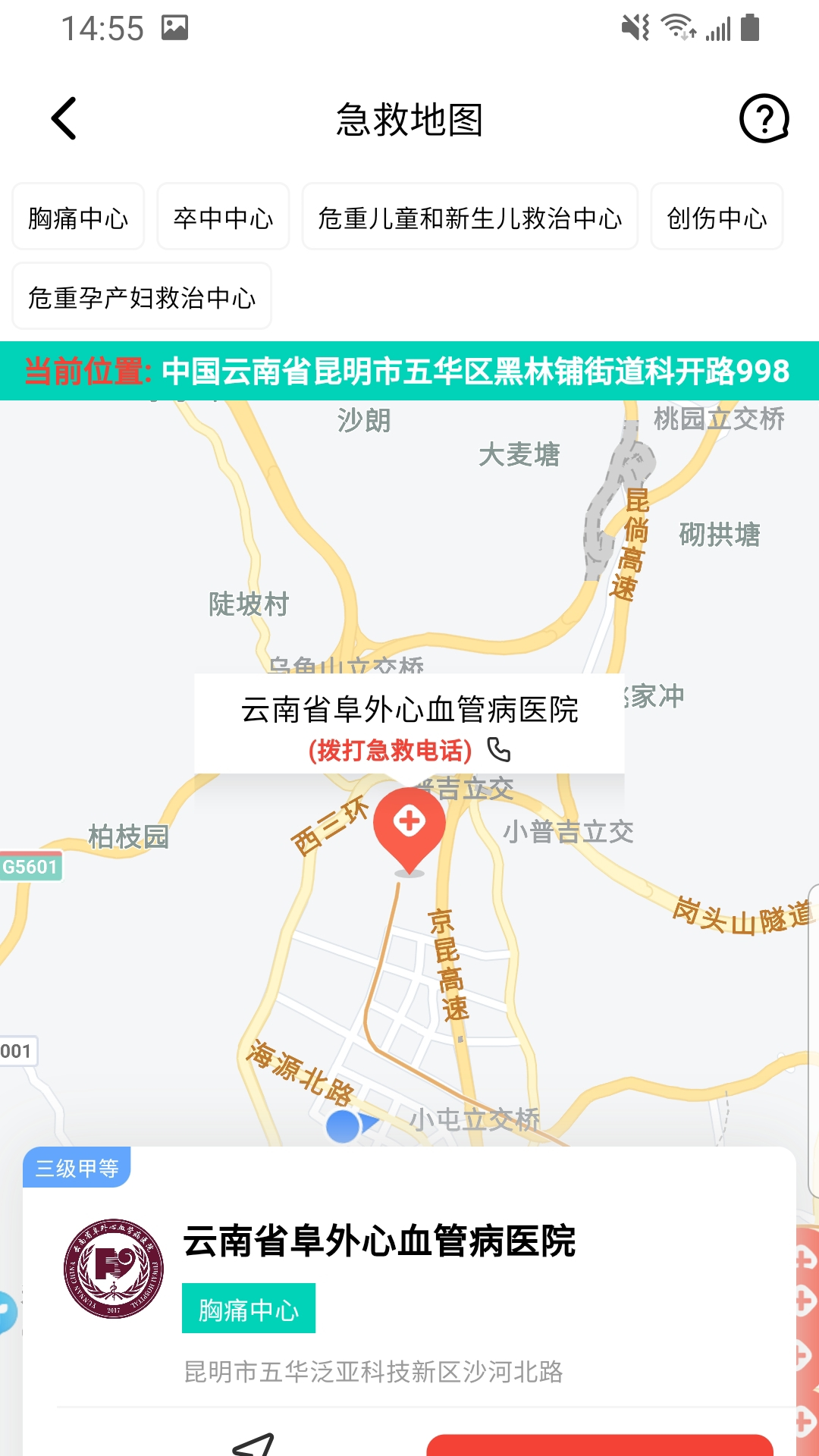 精彩截图-看看云医2025官方新版