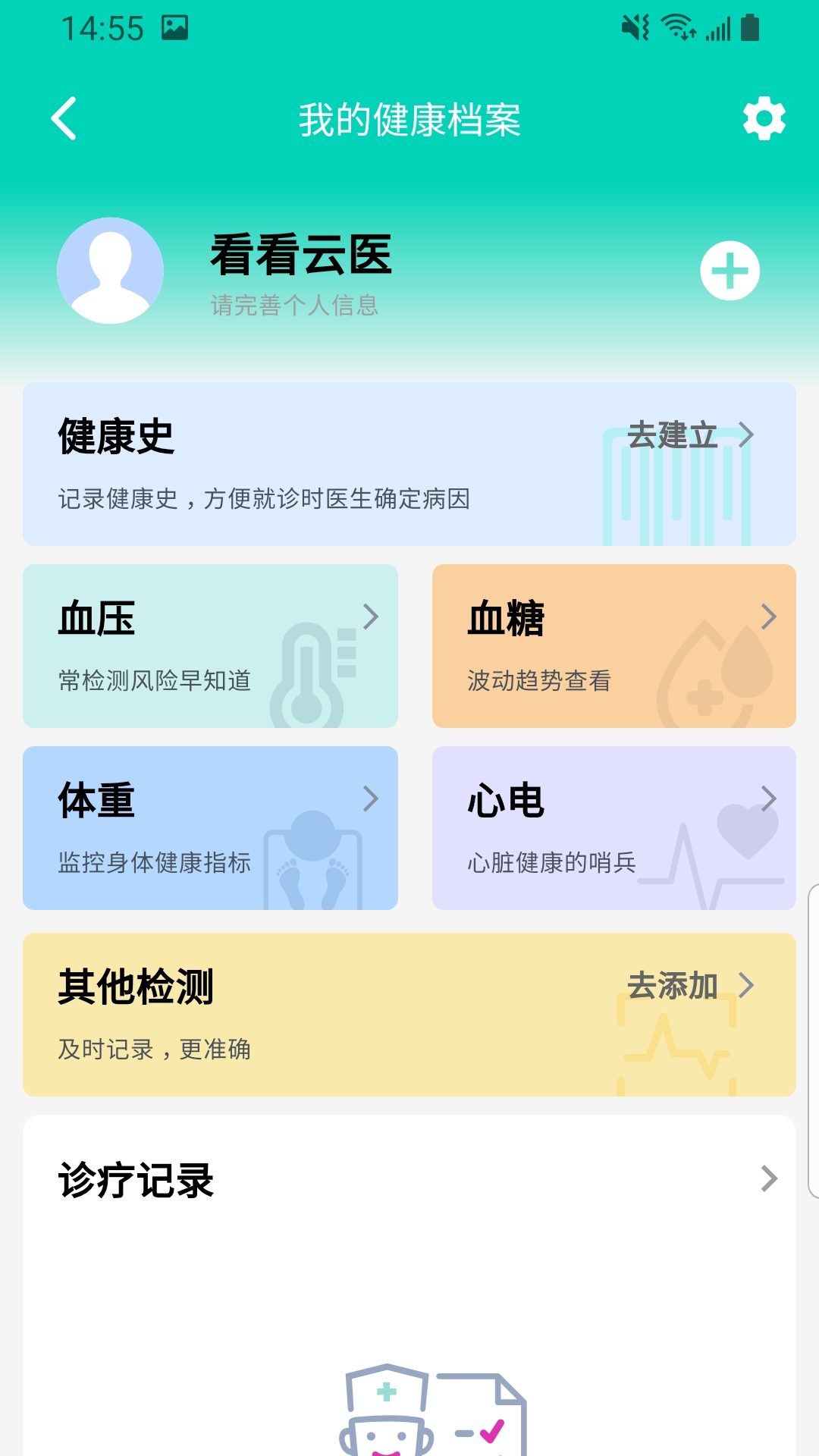 精彩截图-看看云医2026官方新版