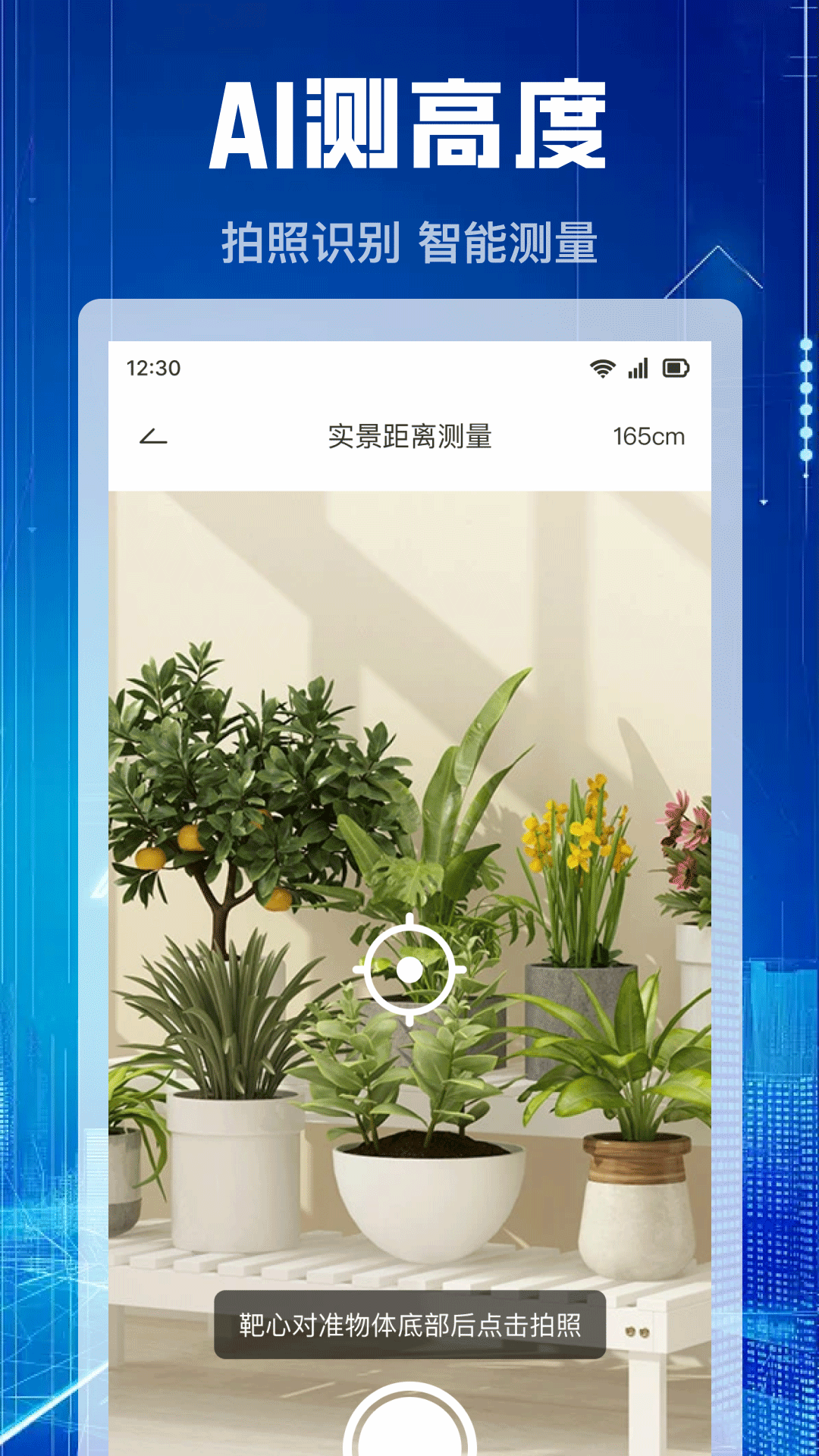 精彩截图-测亩仪免费2025官方新版