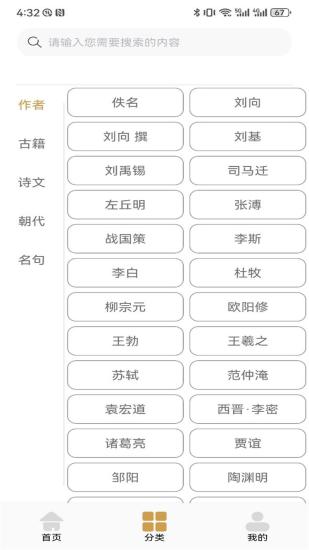 精彩截图-诗歌本精选2024官方新版