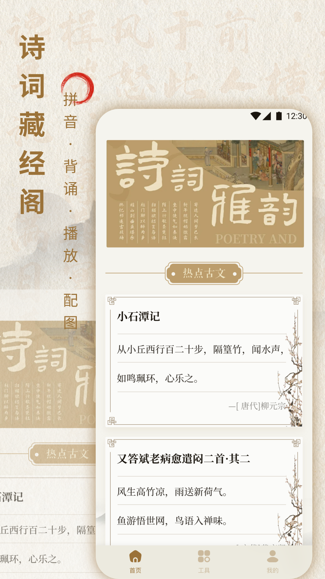 精彩截图-诗歌本2025官方新版