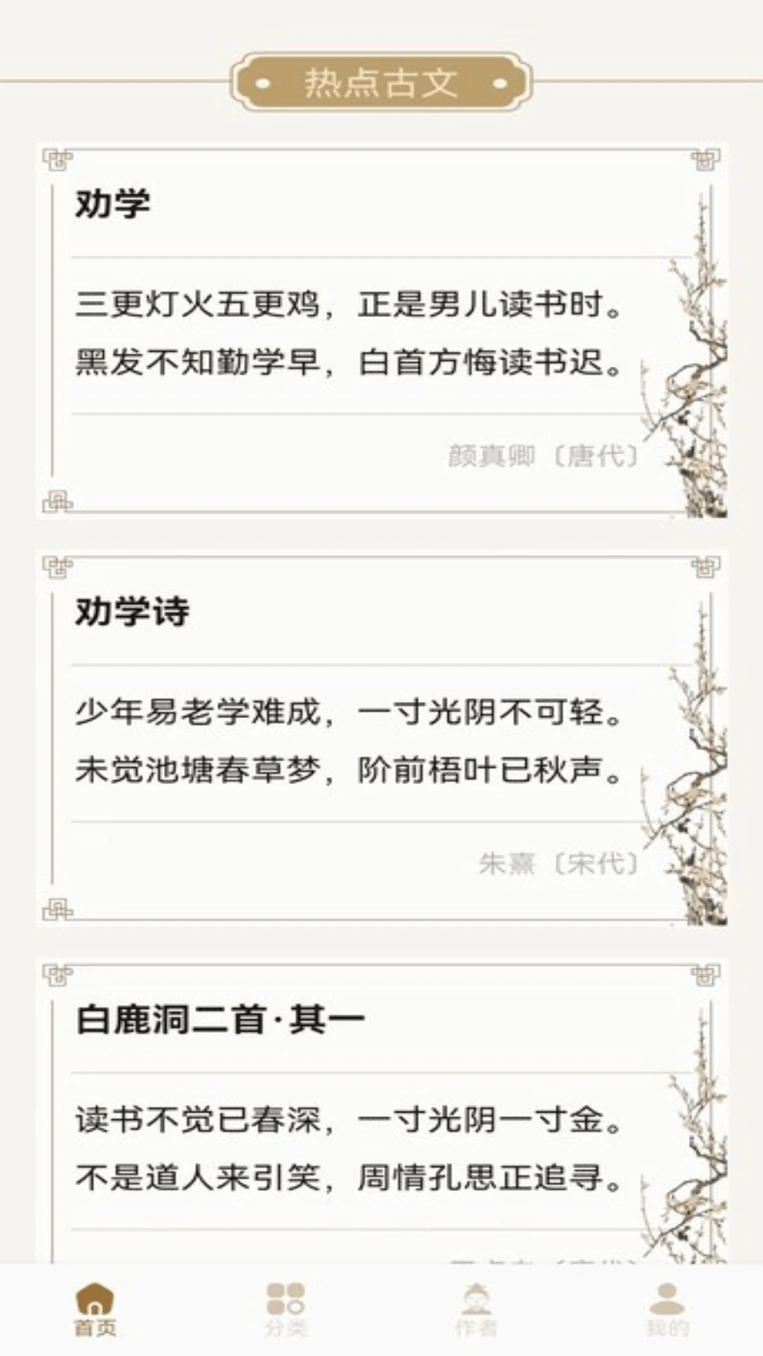 精彩截图-诗歌本2026官方新版