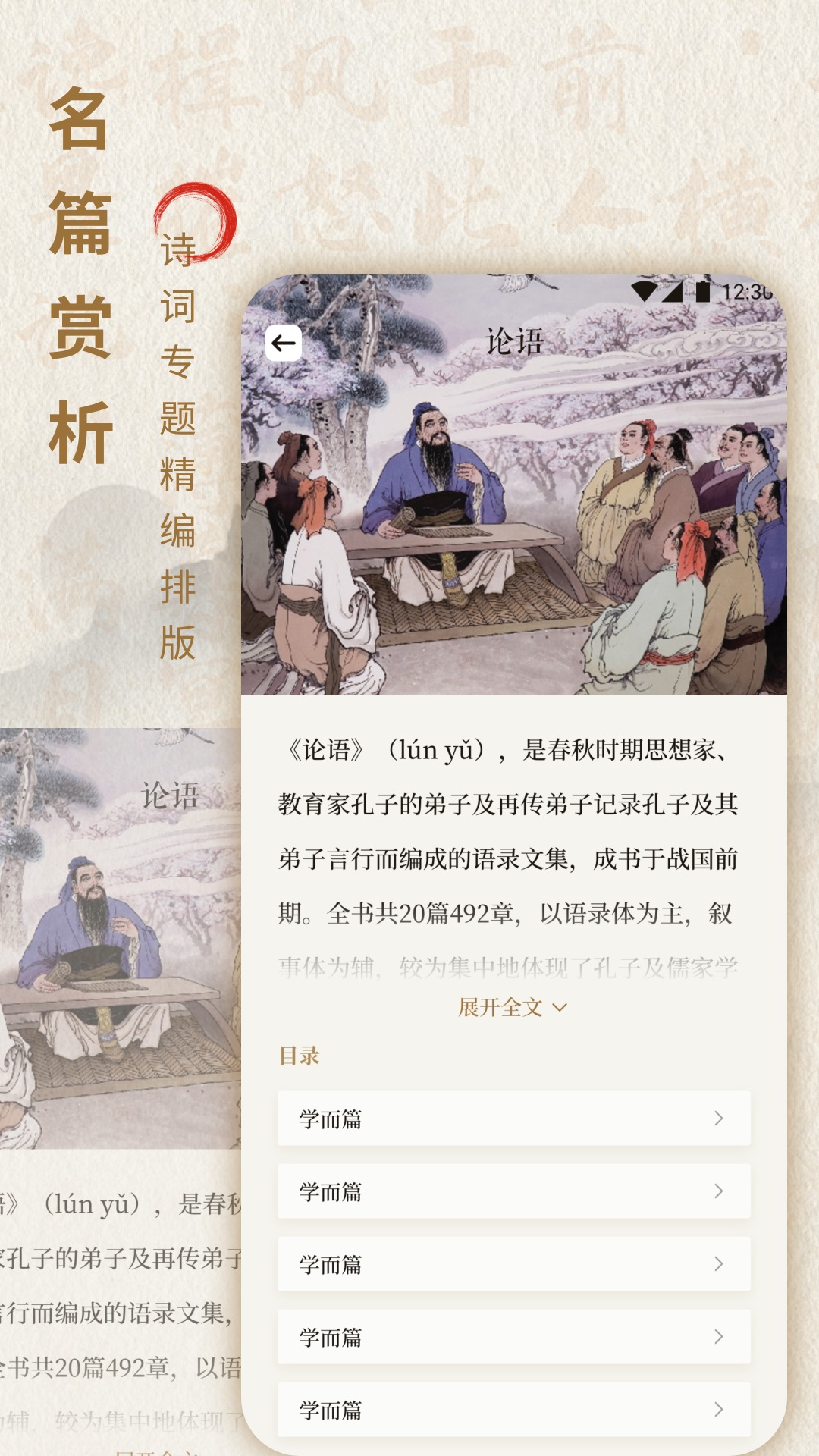 精彩截图-诗歌本2025官方新版